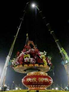 吊環(huán)索具參與天安門(mén)花籃藍(lán)盤(pán)籃肚吊裝合龍工作